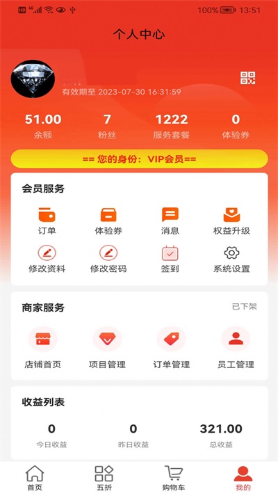 音创蜗牛购物手机最新版图3