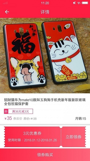 择天惠最新版图1