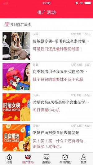 择天惠最新版图2