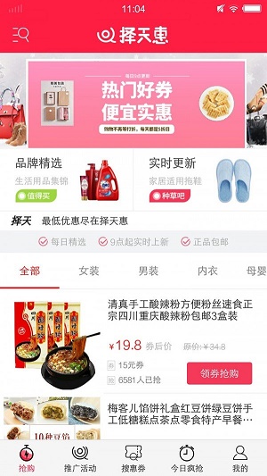 择天惠最新版图3