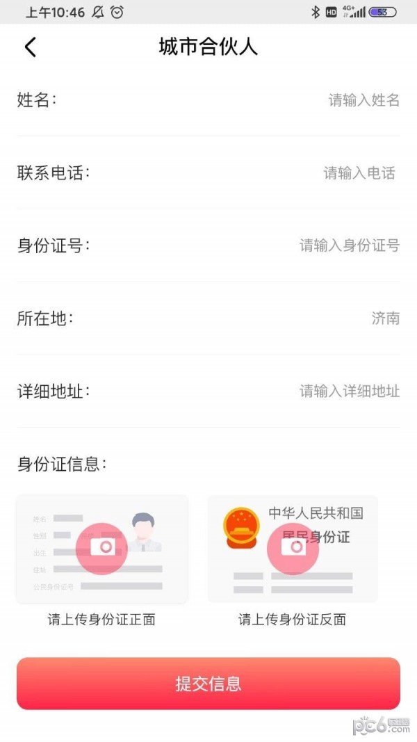 鲁班工程宝原版