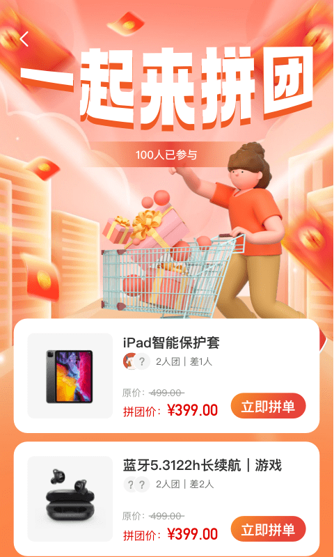 恒享购(3)