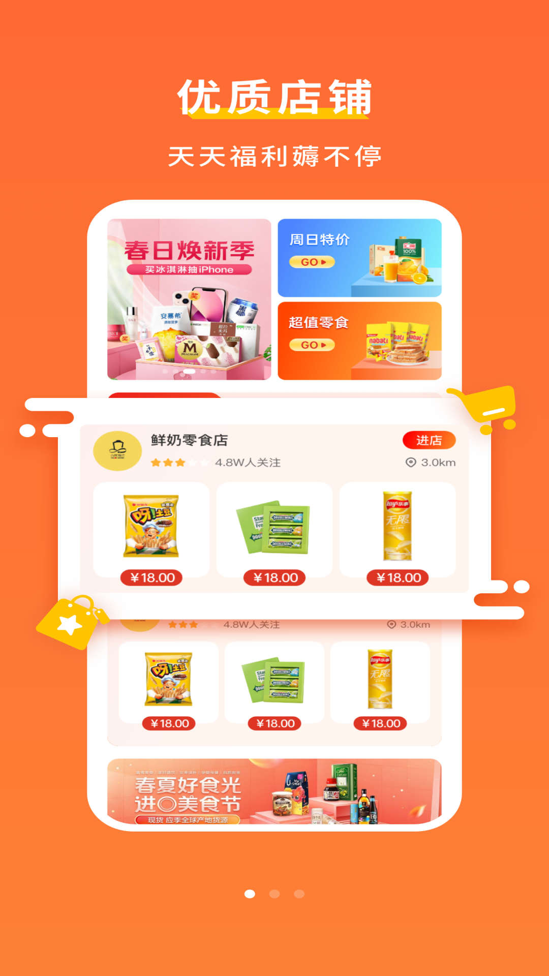 置物免费原版图2
