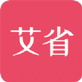 艾省最新免费版