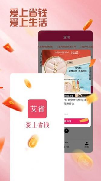 艾省最新免费版图1