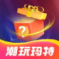 潮玩玛特最新免费版