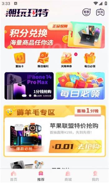 潮玩玛特最新免费版图1