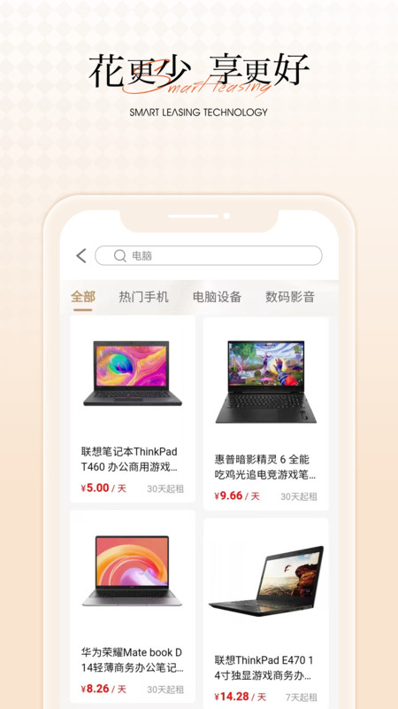 智租最新版图2