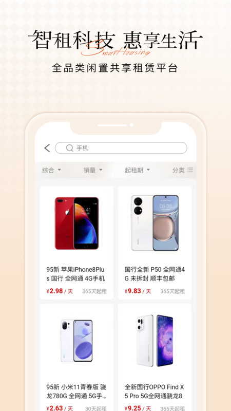 智租最新版图3