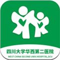 华西妇幼直装版