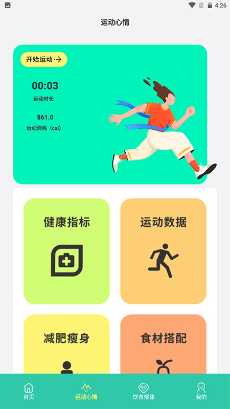 柿子小本记手机正版图2