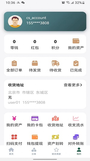 太有良品手机版图2
