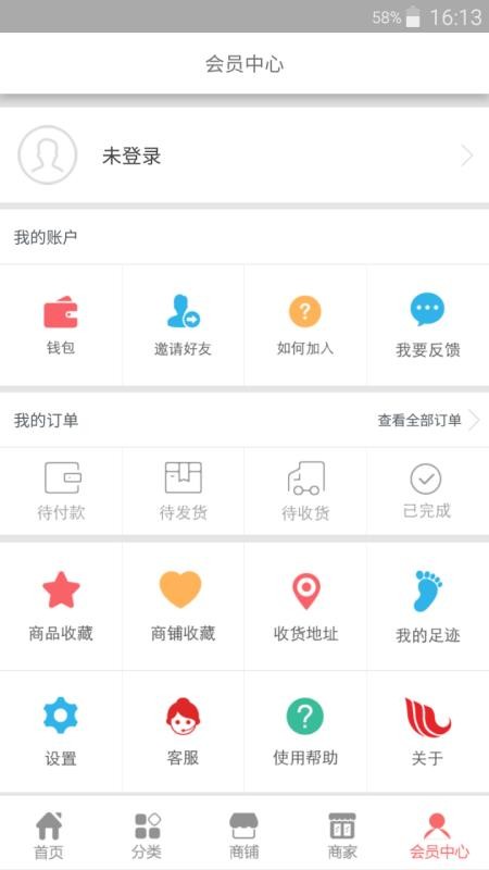 川普惠手机版图1