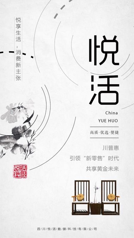 川普惠手机版图2