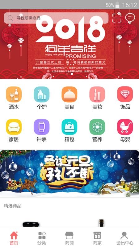 川普惠手机版图3