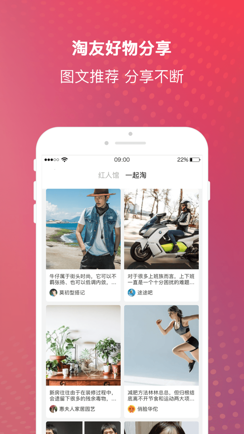 网红好物最新免费版图2
