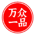 万众一品甄选安卓直装版