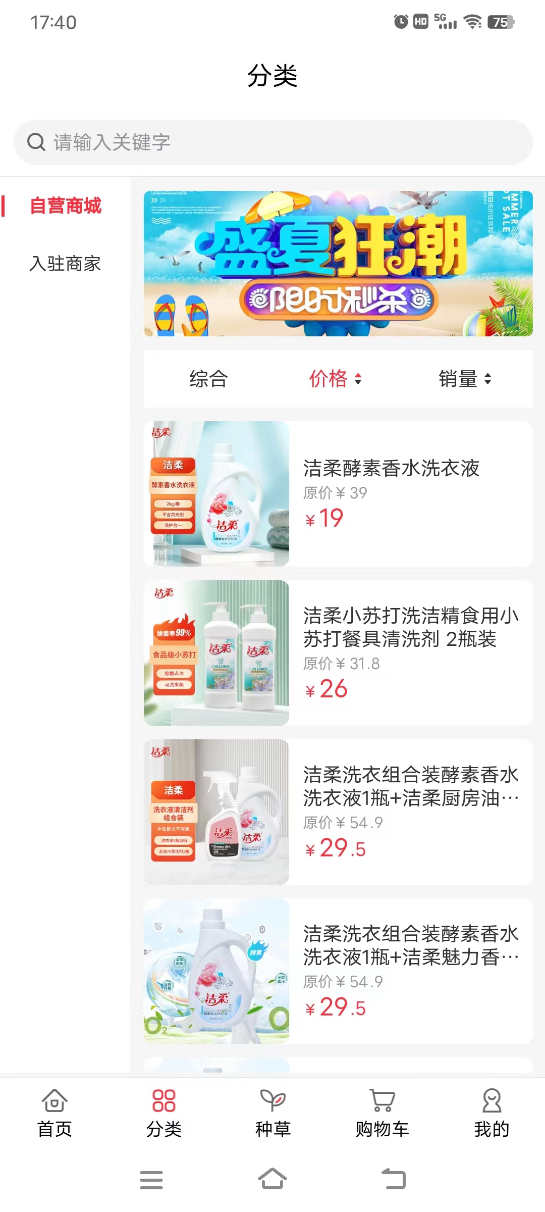 万众一品甄选安卓直装版(1)