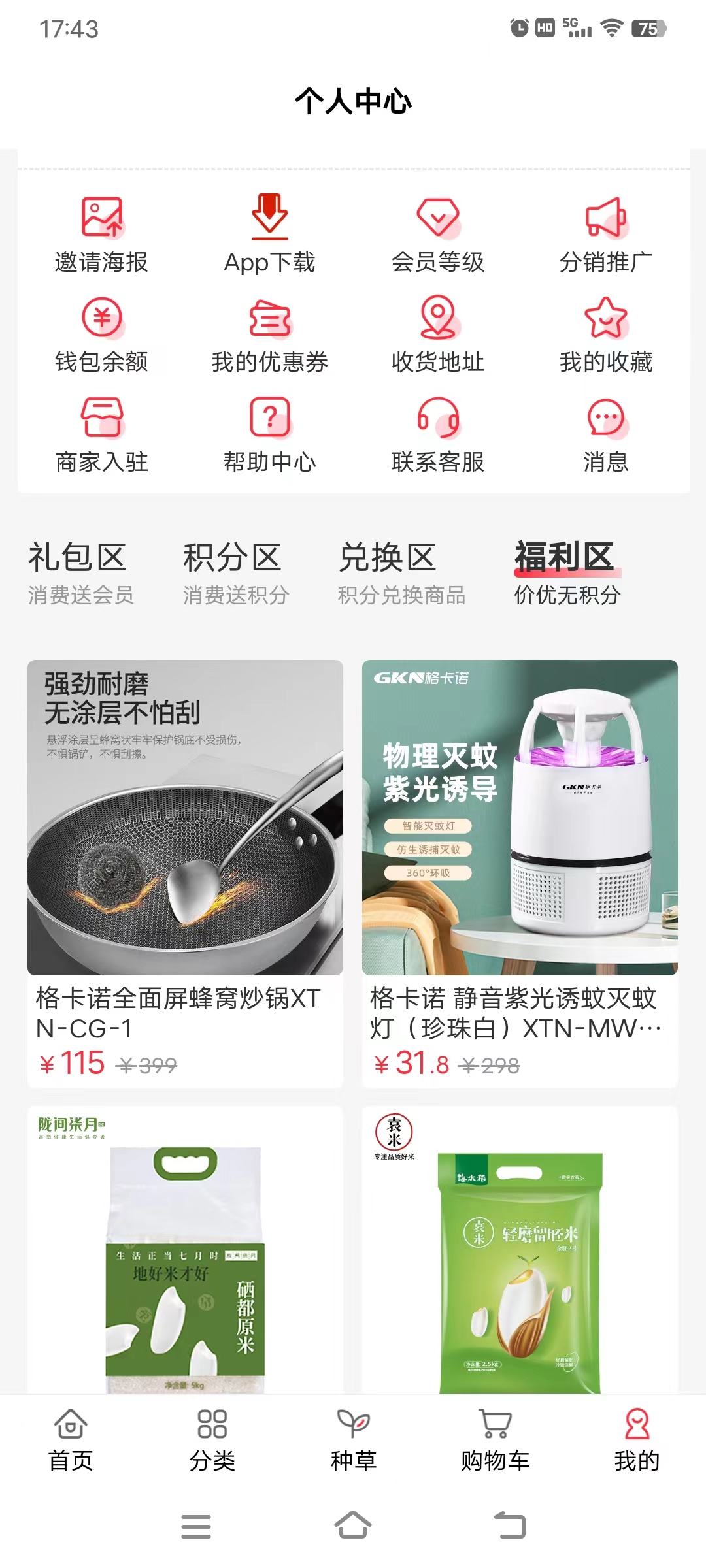 万众一品甄选安卓直装版(3)