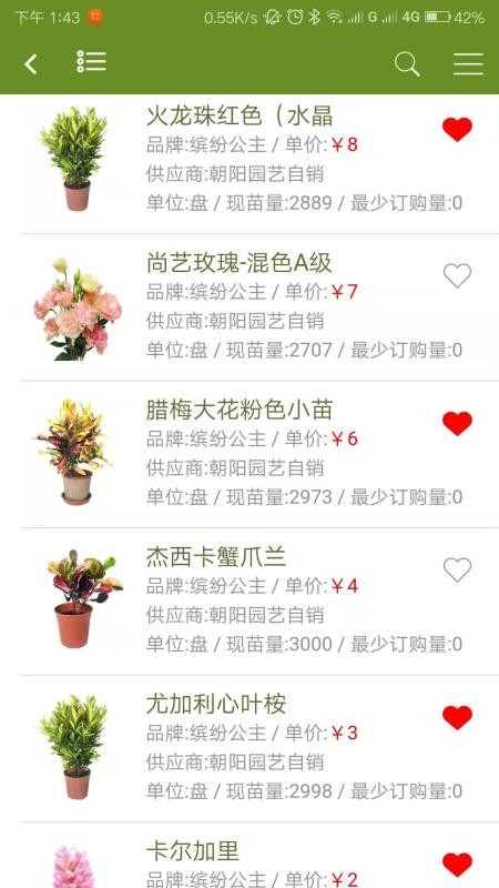 缤纷种苗(1)