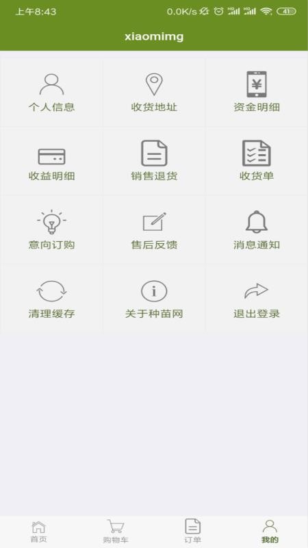 缤纷种苗(3)