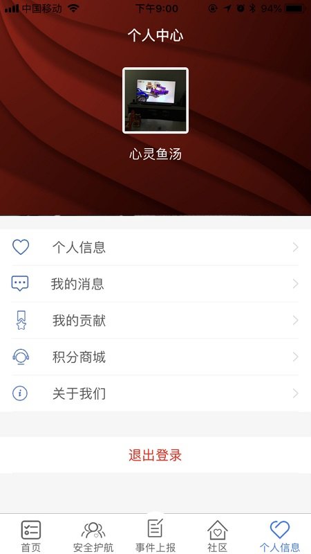 平安地铁最新免费版图1