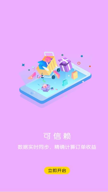 唯点会优惠券通用版图1