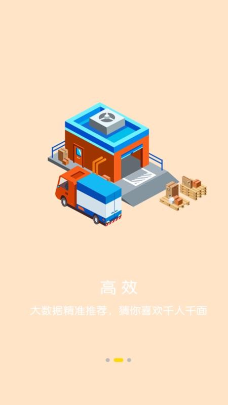 唯点会优惠券通用版图2