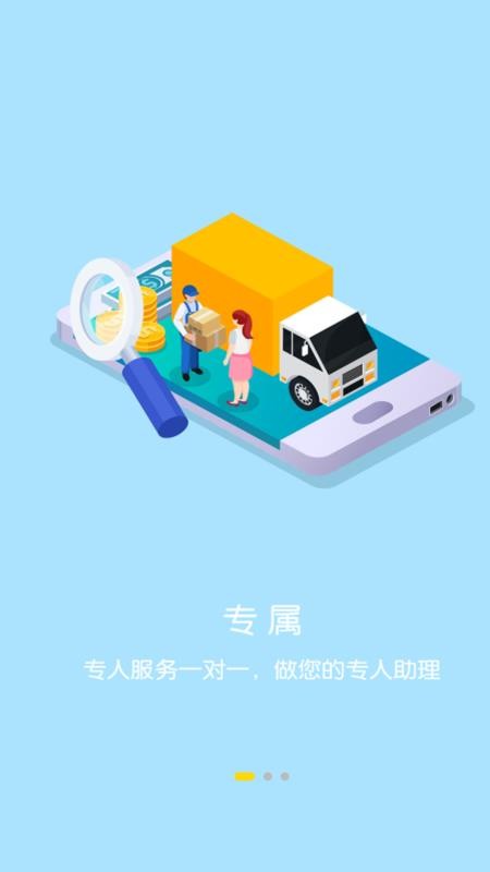 唯点会优惠券通用版图3