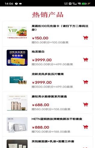 唯快扇贝正版图1