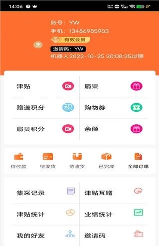 唯快扇贝正版图3