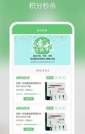 糖小宁安卓版图2