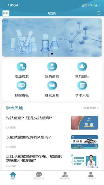 敏肤(2)