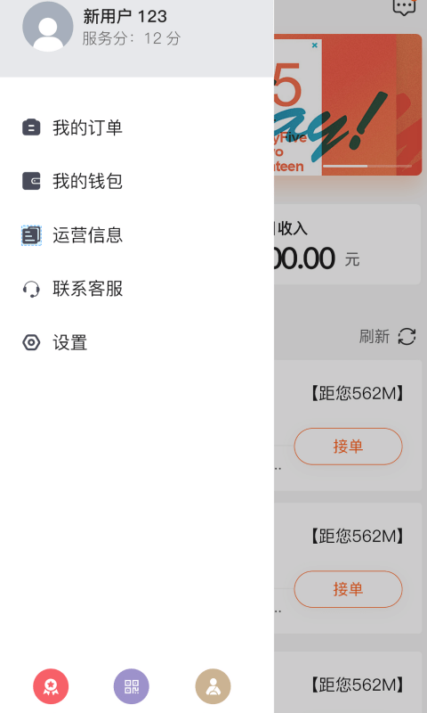 木木代驾图3