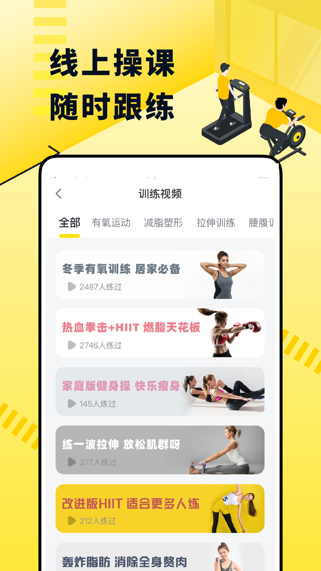 坚蛋运动无广告版图1