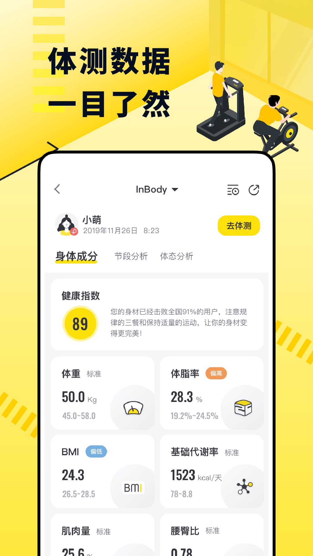 坚蛋运动无广告版图2