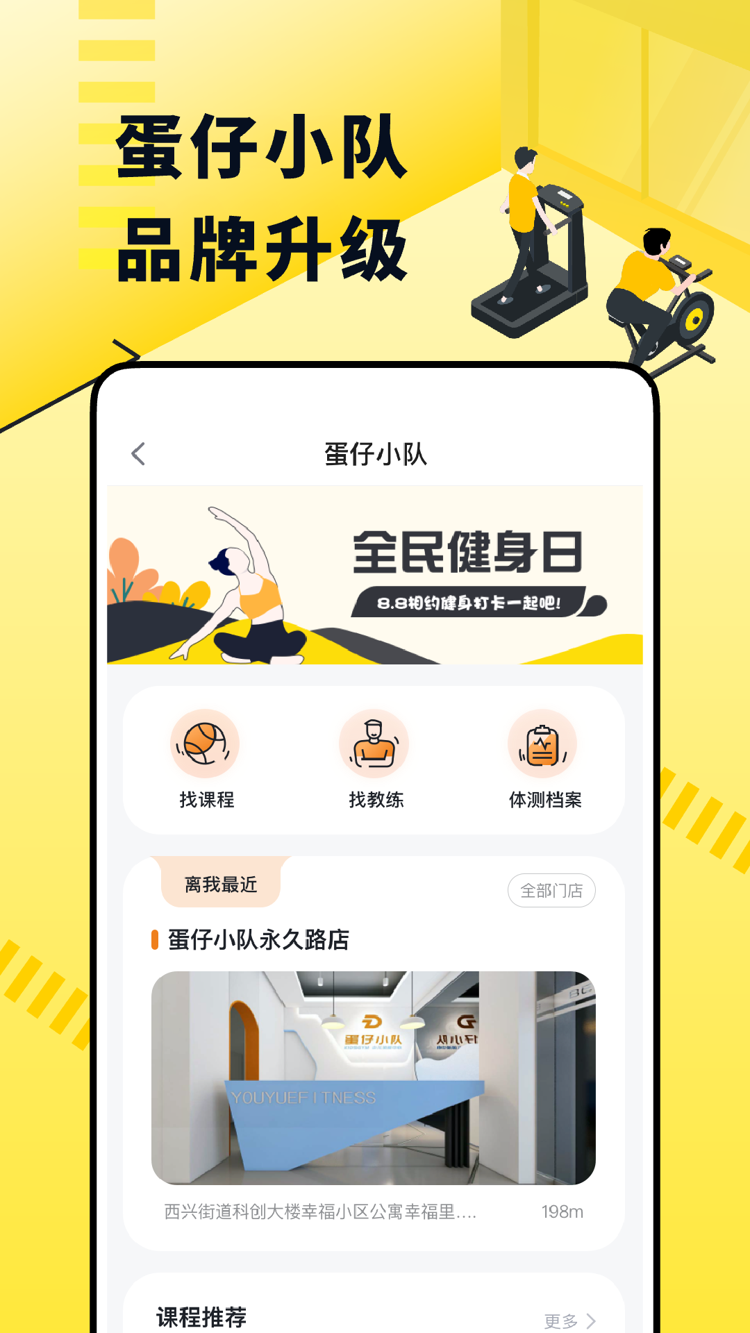 坚蛋运动无广告版图3