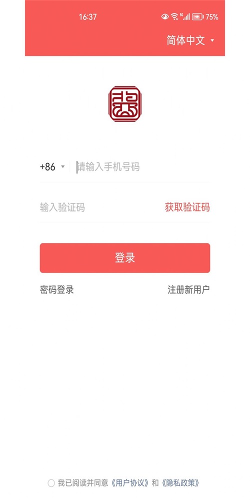 酱掌柜安卓免费版