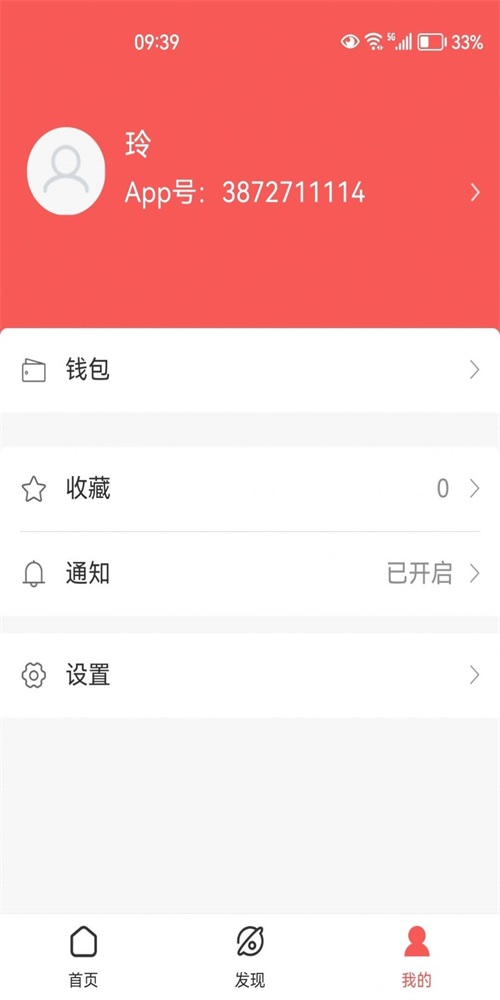 酱掌柜安卓免费版
