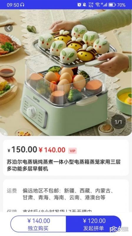 商优科贸免费版图2