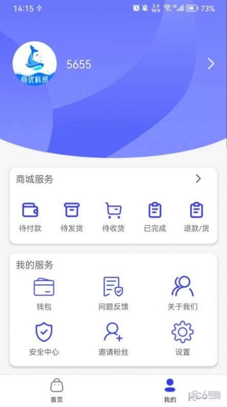 商优科贸免费版图3