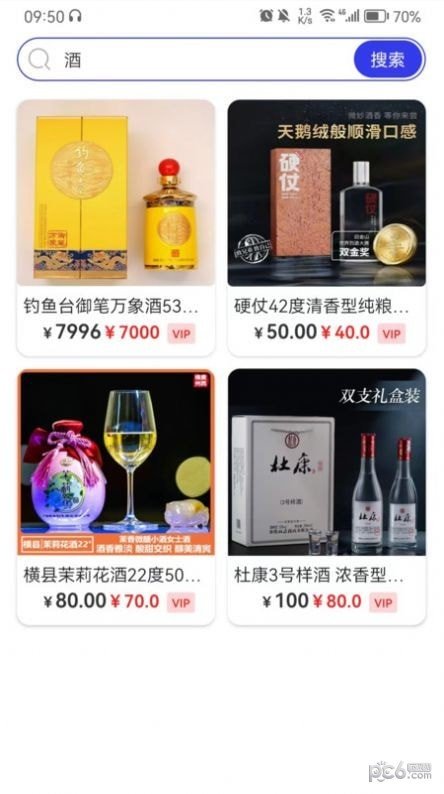 商优科贸免费版图4