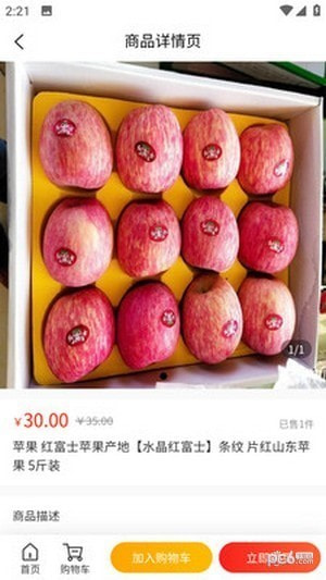 天川虹商城免费版图2