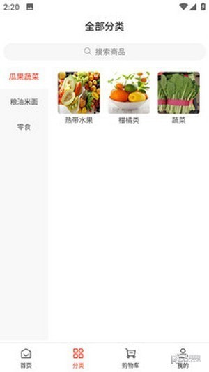 天川虹商城免费版图3