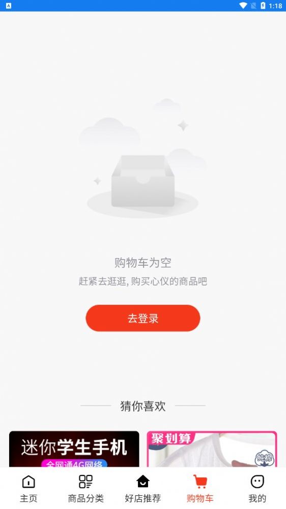 钇荣商城直装版图1