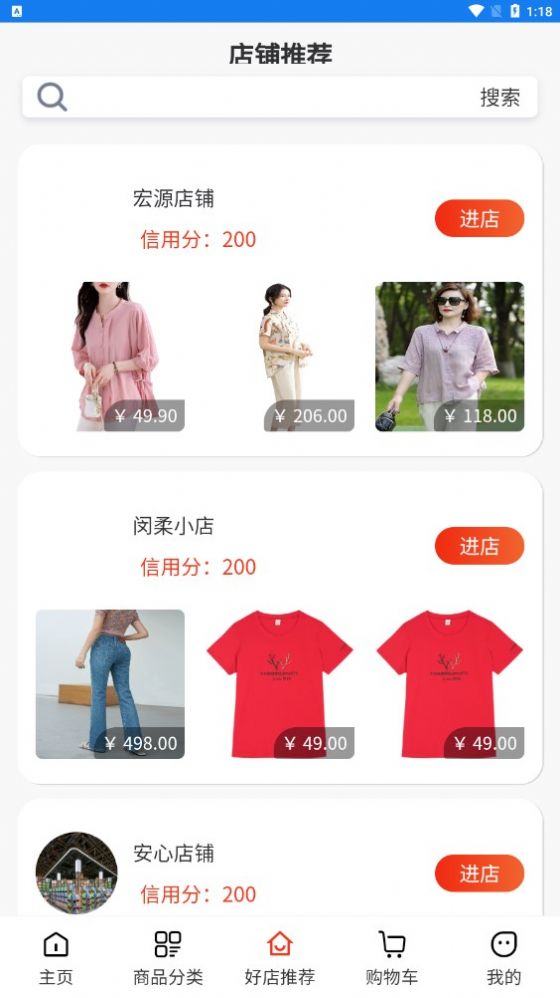 钇荣商城直装版图3