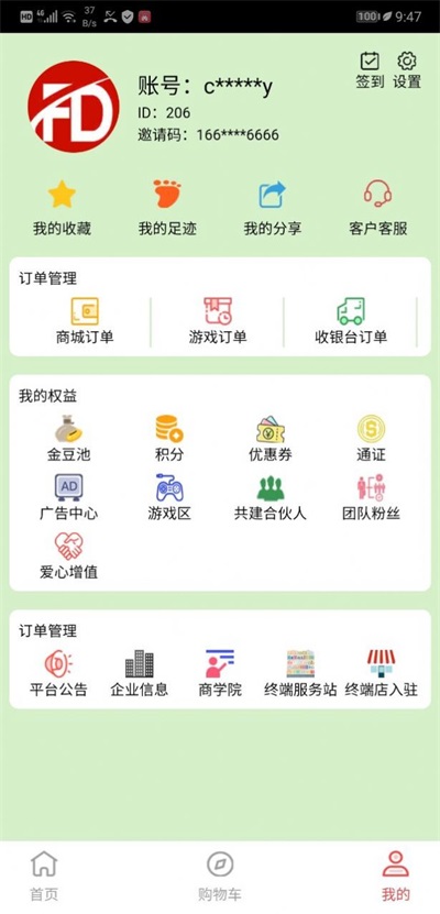 丰德云购手机免费版图2