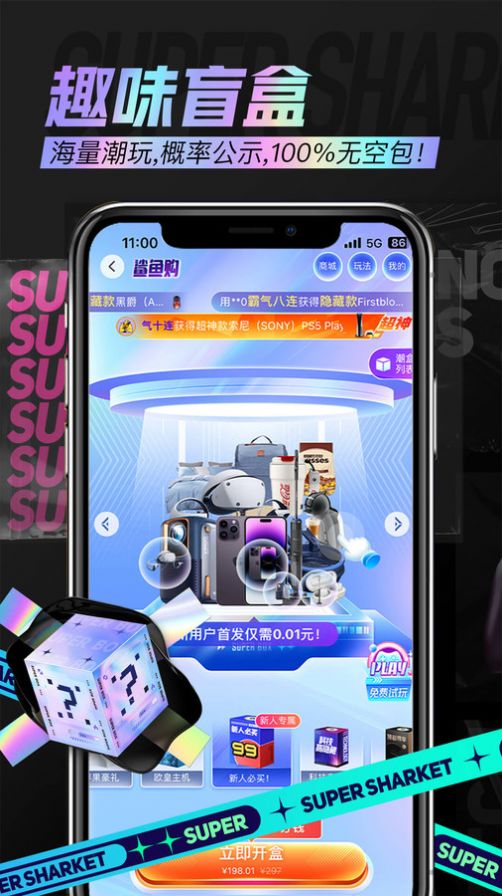 鲨鱼购通用版图1