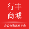 行丰商城手机正版