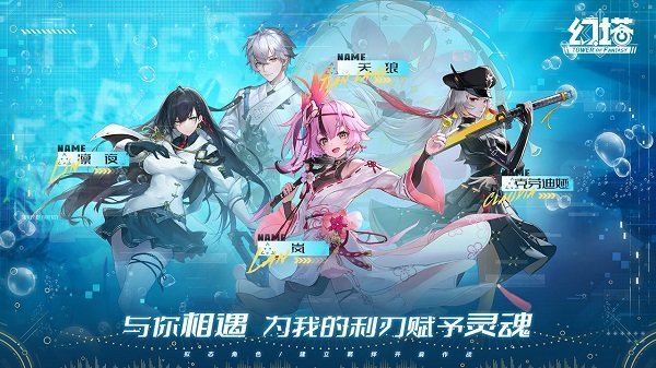 云幻塔游戏正版图1